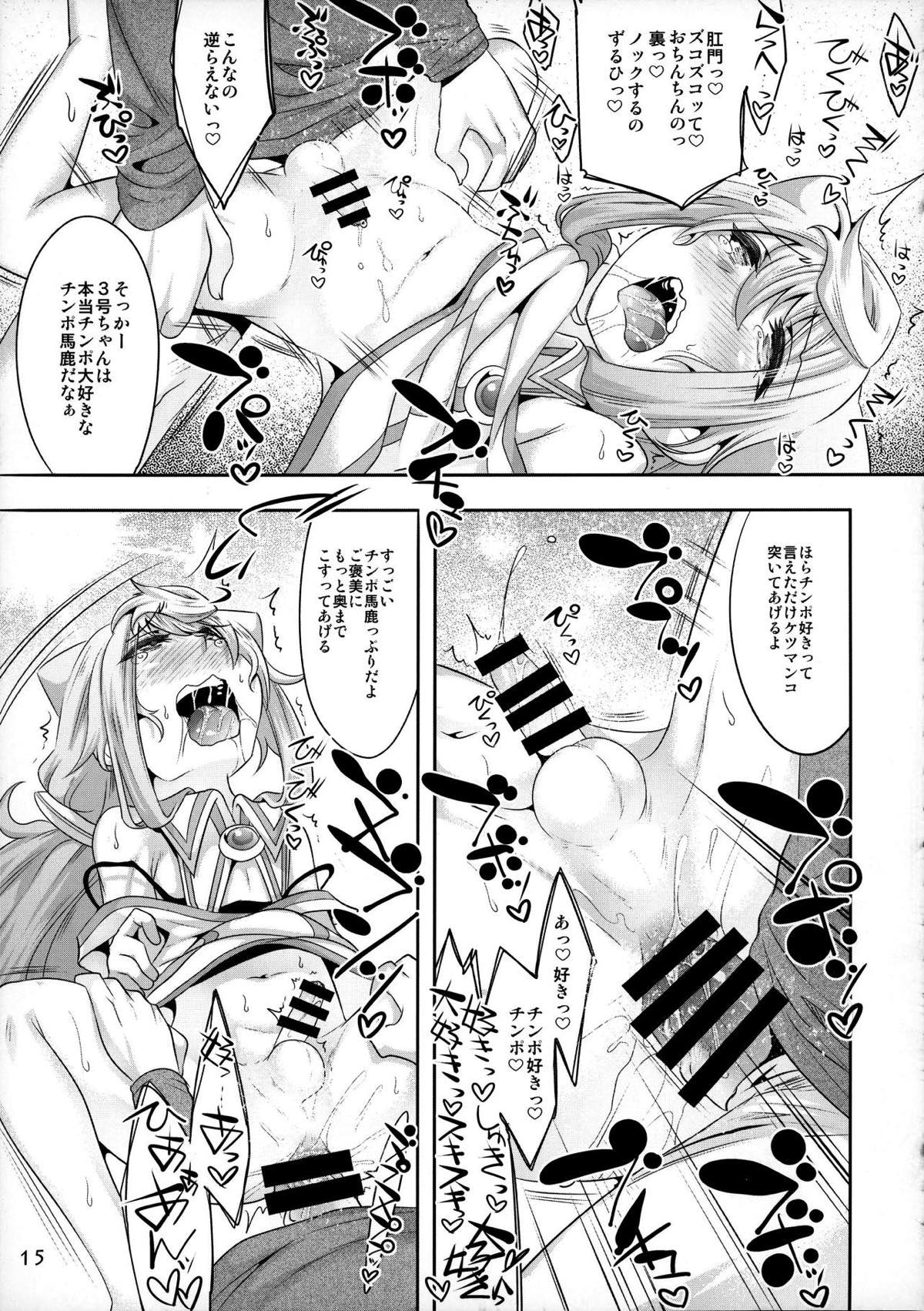 3号ちゃんとパコパコ同棲性活【ハッカドール/モブマスター×ハッカドール3号】 page 13