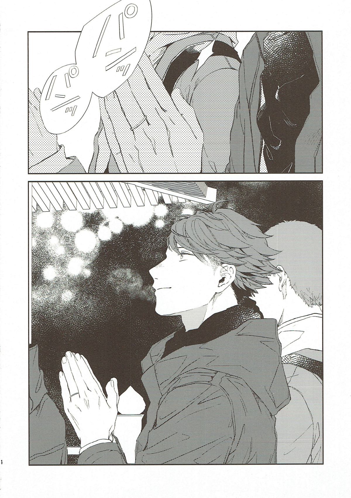 楽しい地獄を彩るなら【ハイキュー!!/岩及】 page 33