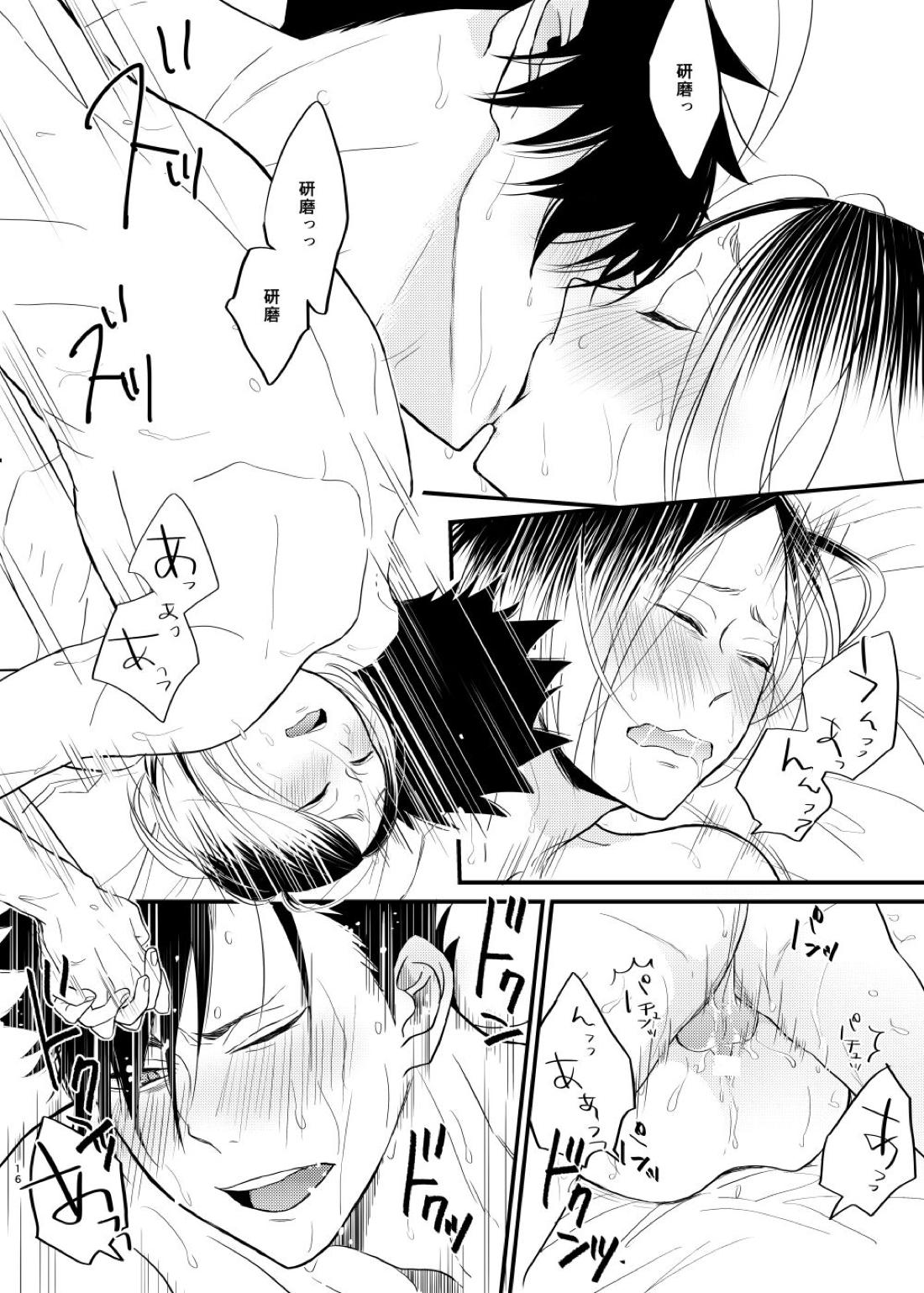またたくまもなく【ハイキュー!!/黒弧】 page 18