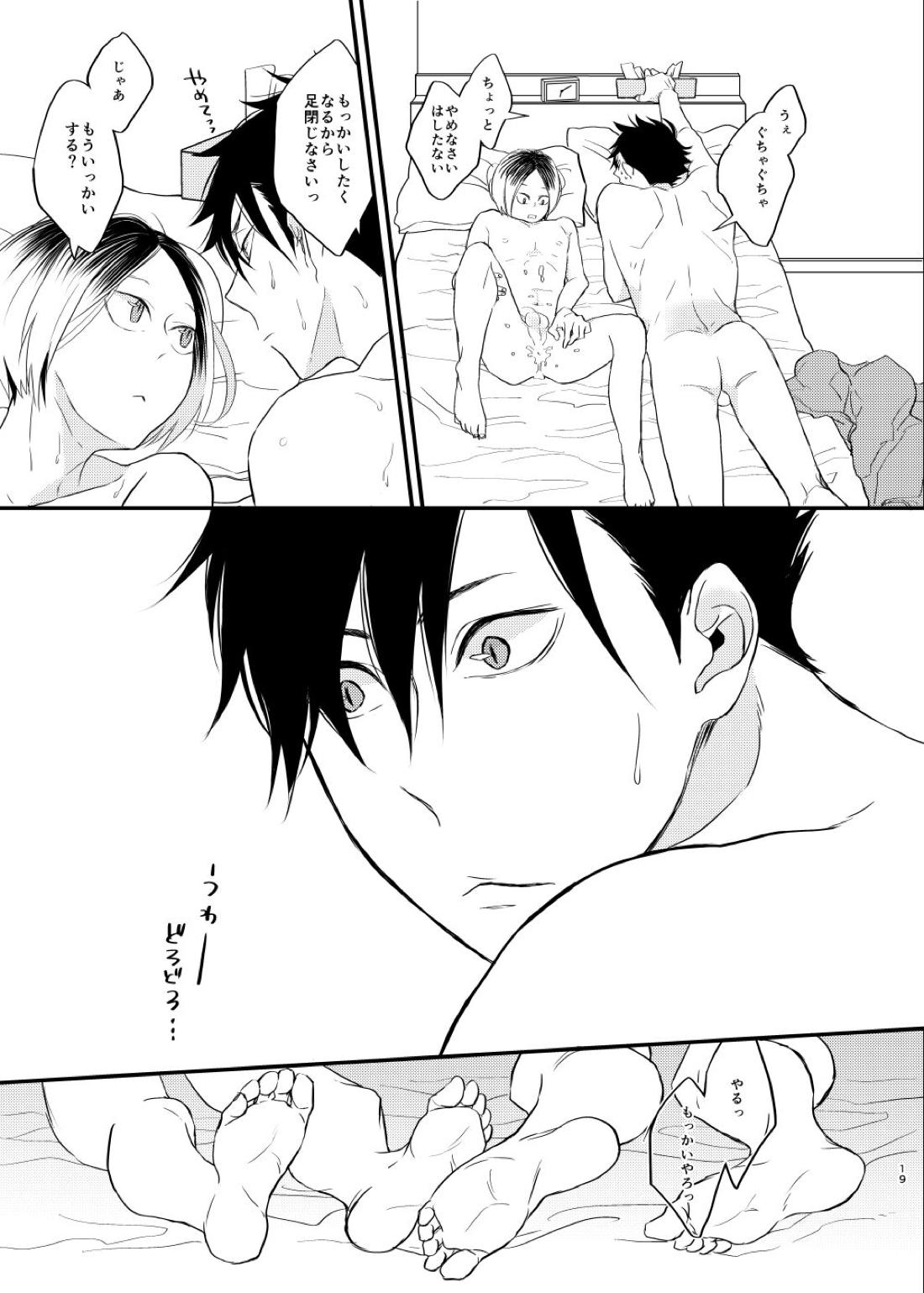 またたくまもなく【ハイキュー!!/黒弧】 page 21