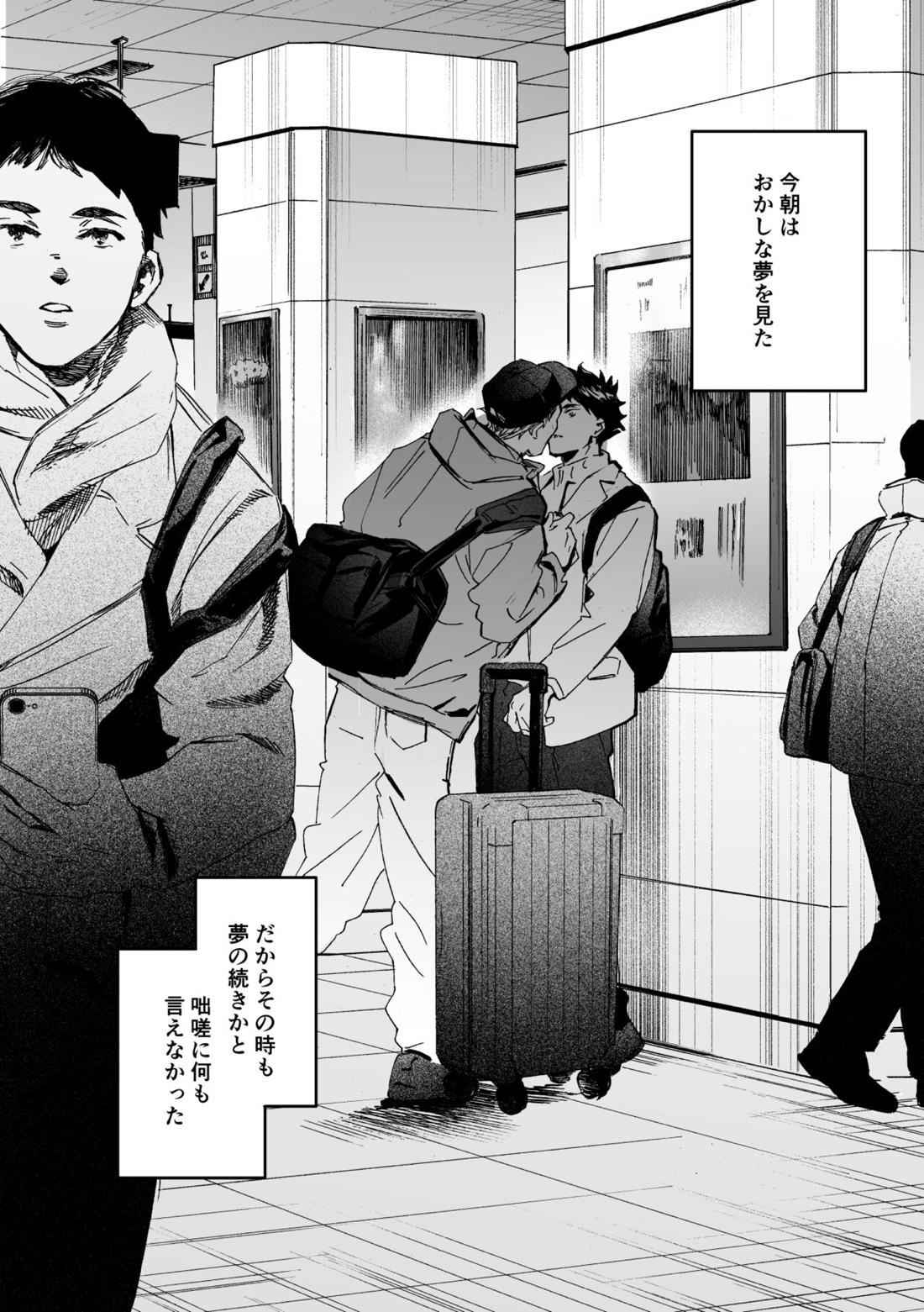 しまっておいたのに【ハイキュー!!/兎赤】 page 13