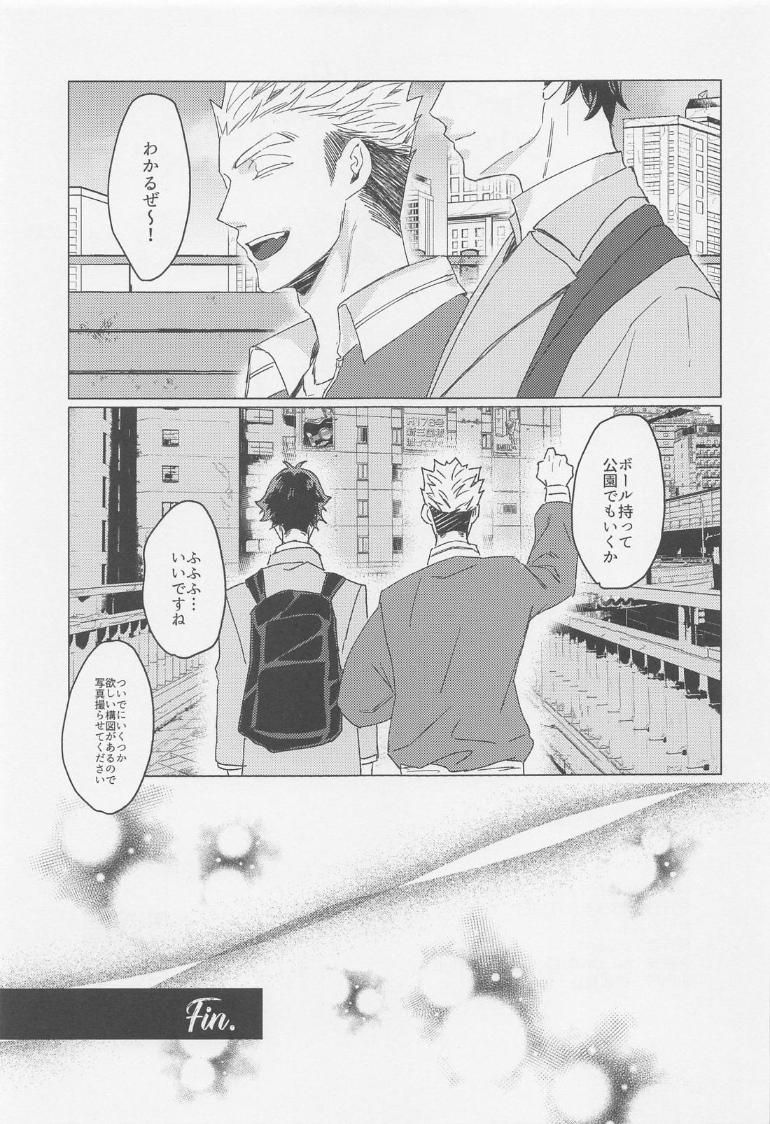 香りのゆうわく【ハイキュー!!/兎赤】 page 28
