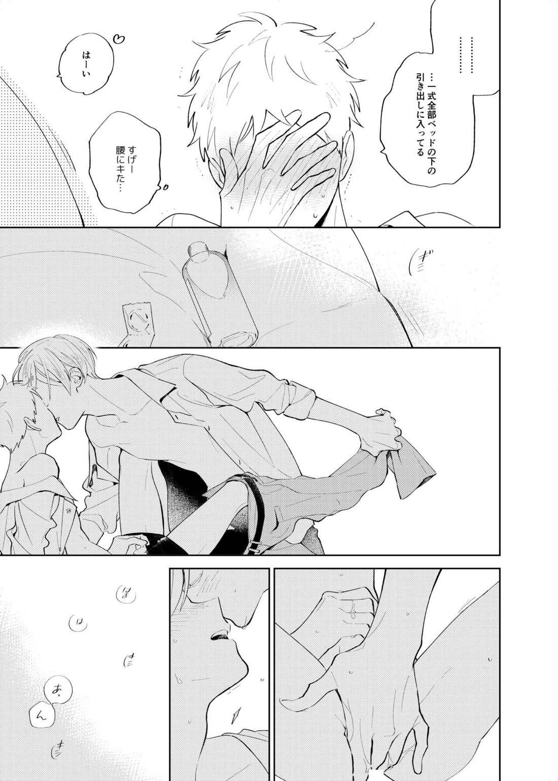 Sweet Room【ハイキュー!!/リエ夜久】 page 14