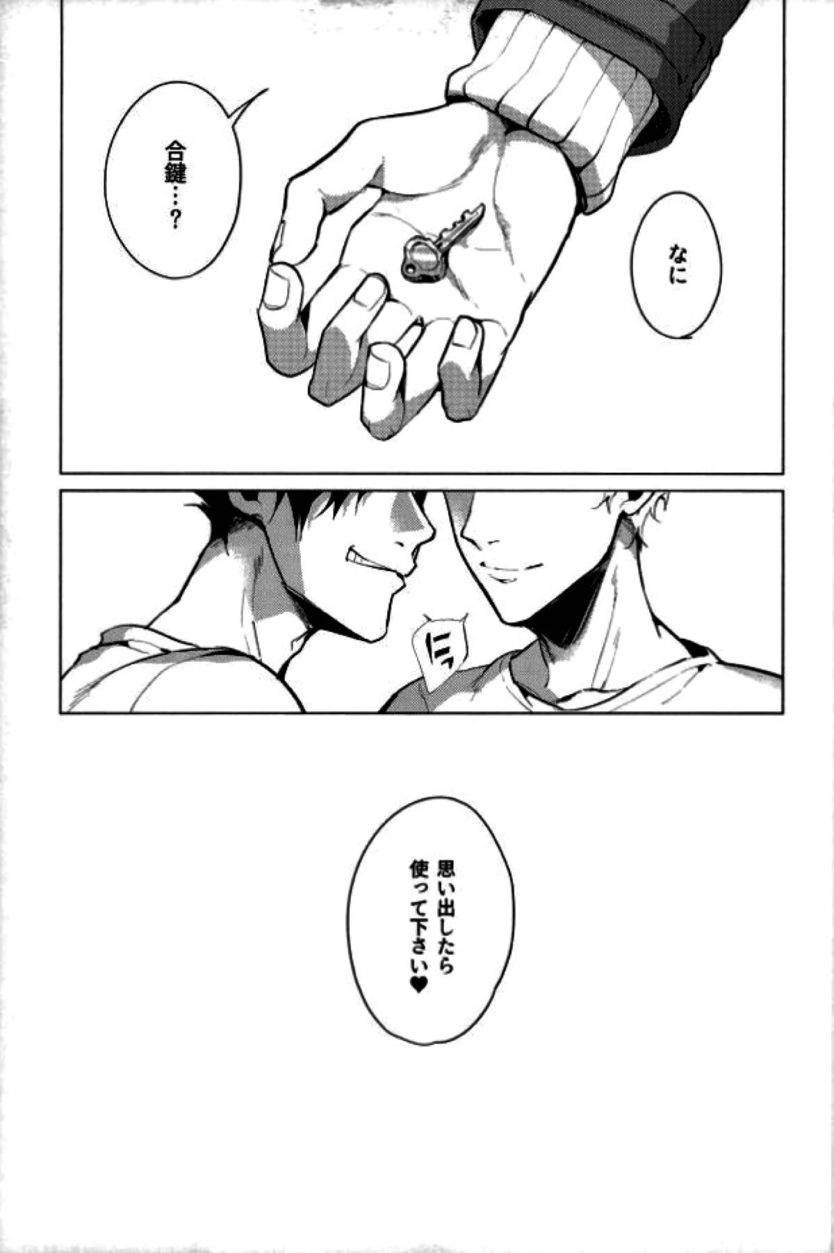 Share【ハイキュー!!/クロ月】 page 33