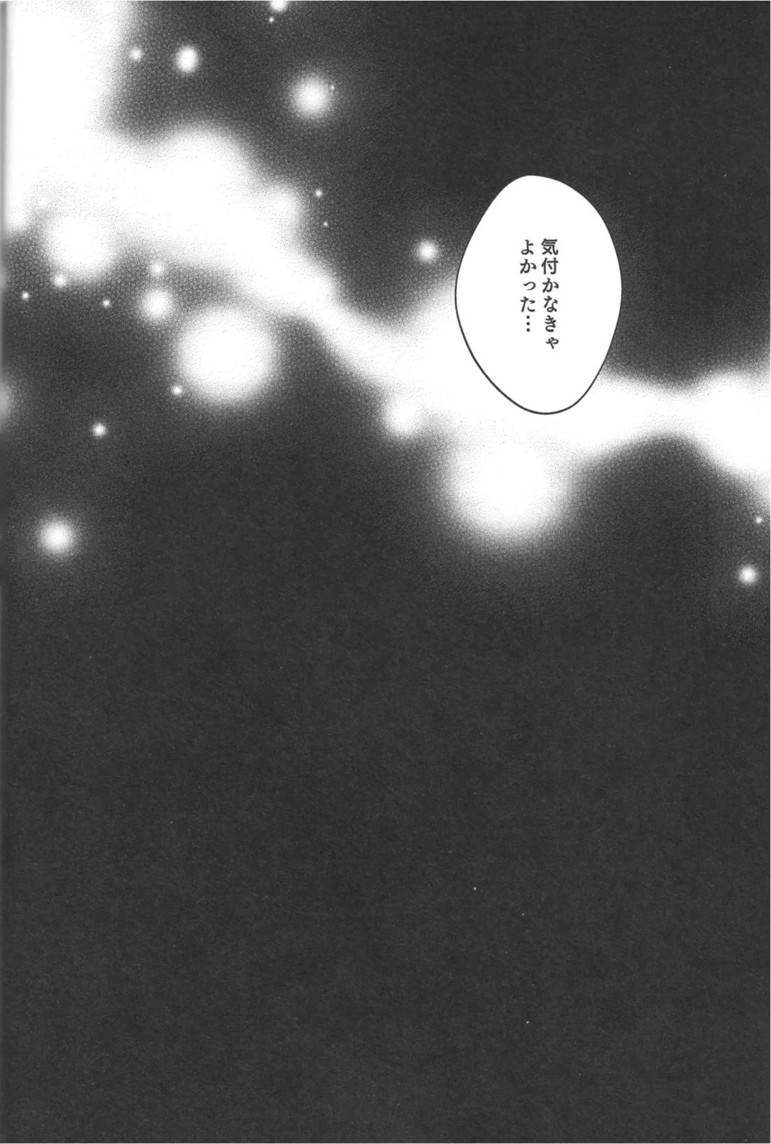 TENDER -1st Emotion-【ハイキュー!!/兎クロ】 page 28