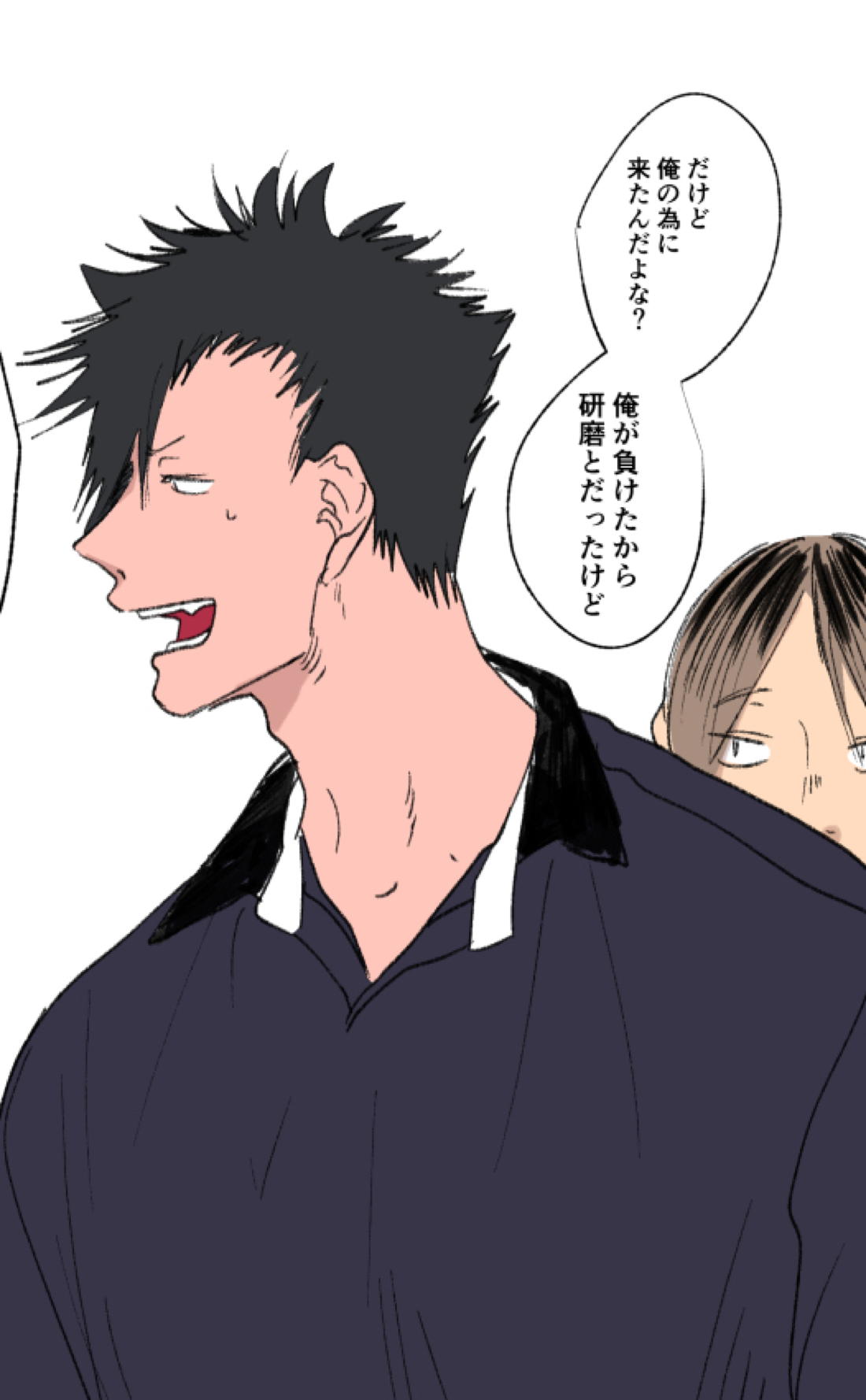 子猫みたいに抱き寄せたい【ハイキュー!!/研クロ】 page 99
