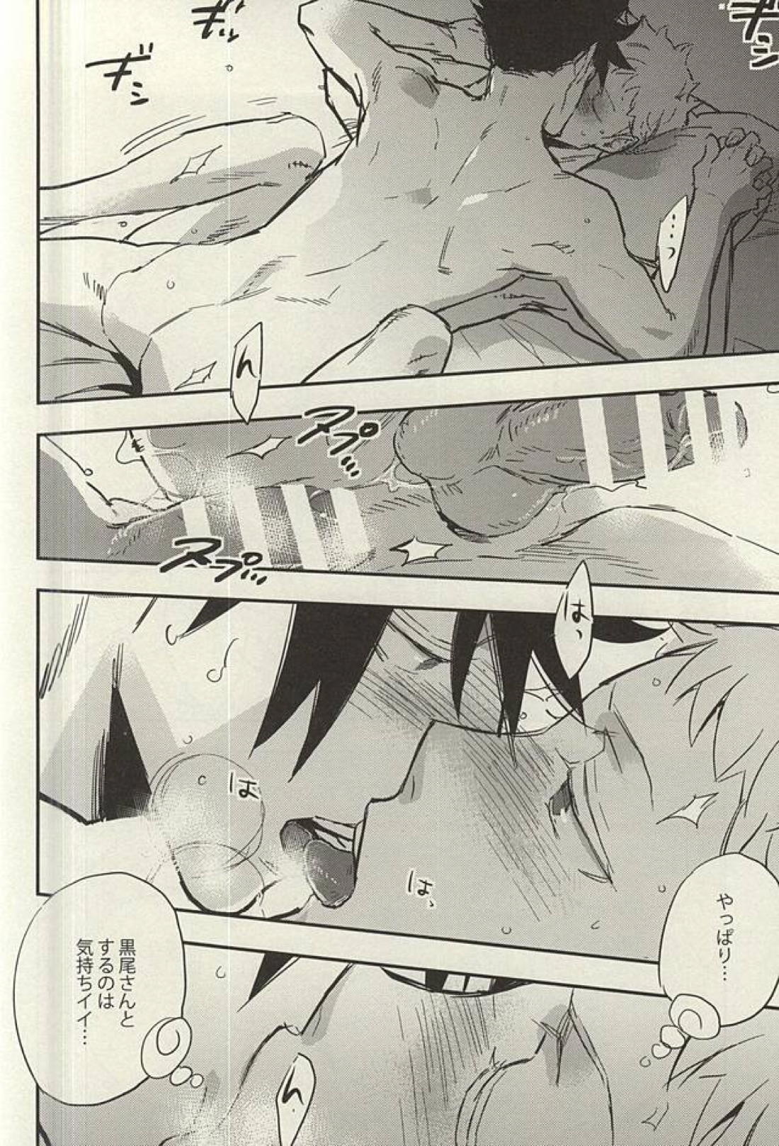 月島君は勉強中。【ハイキュー!!/クロ月】 page 27