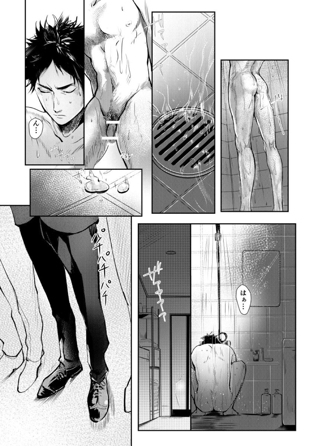 &.-ampersand-【ハイキュー!!/兎赤】 page 17
