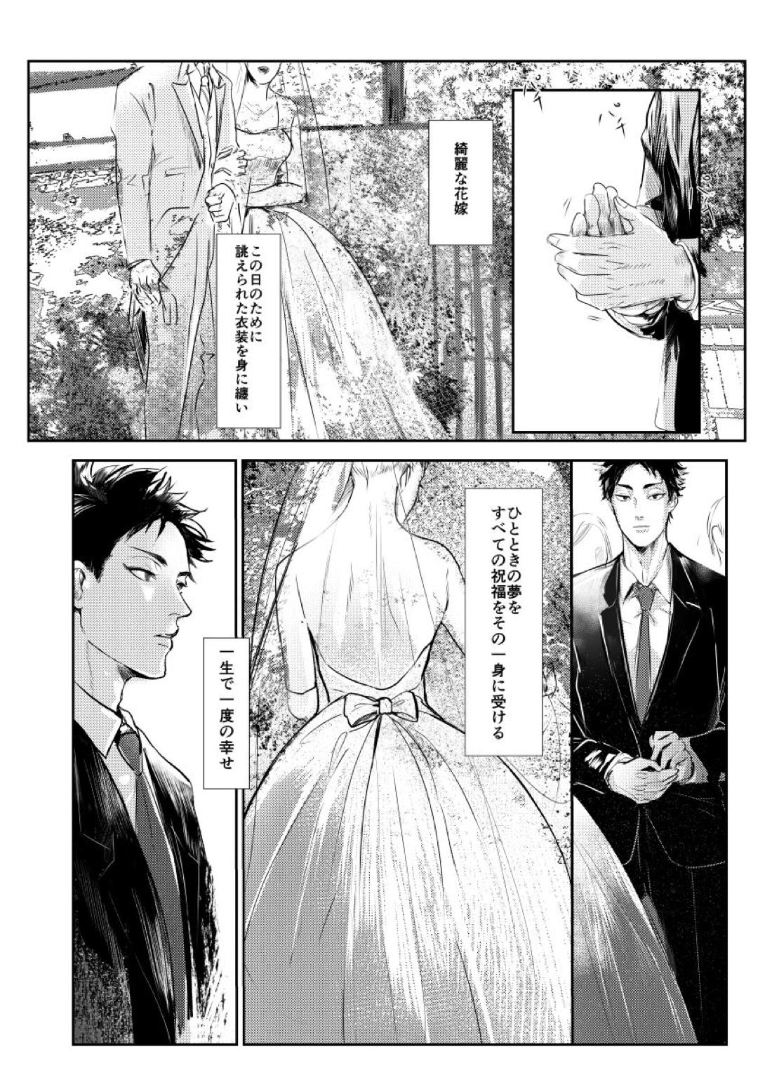 &.-ampersand-【ハイキュー!!/兎赤】 page 18