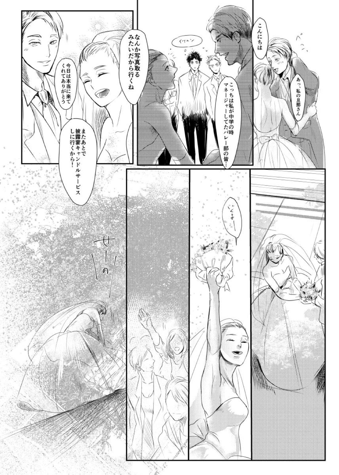 &.-ampersand-【ハイキュー!!/兎赤】 page 20