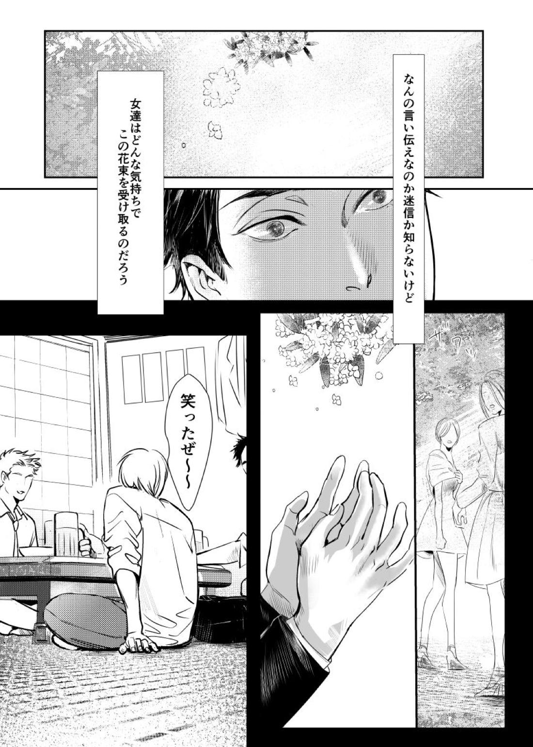 &.-ampersand-【ハイキュー!!/兎赤】 page 21