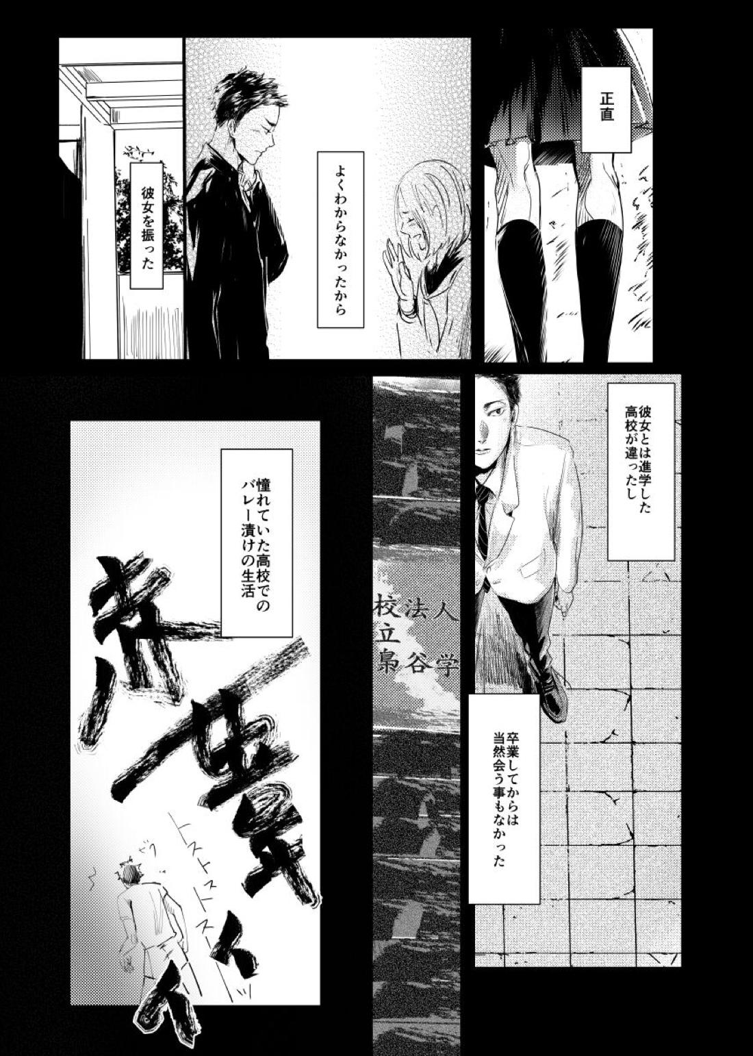&.-ampersand-【ハイキュー!!/兎赤】 page 30