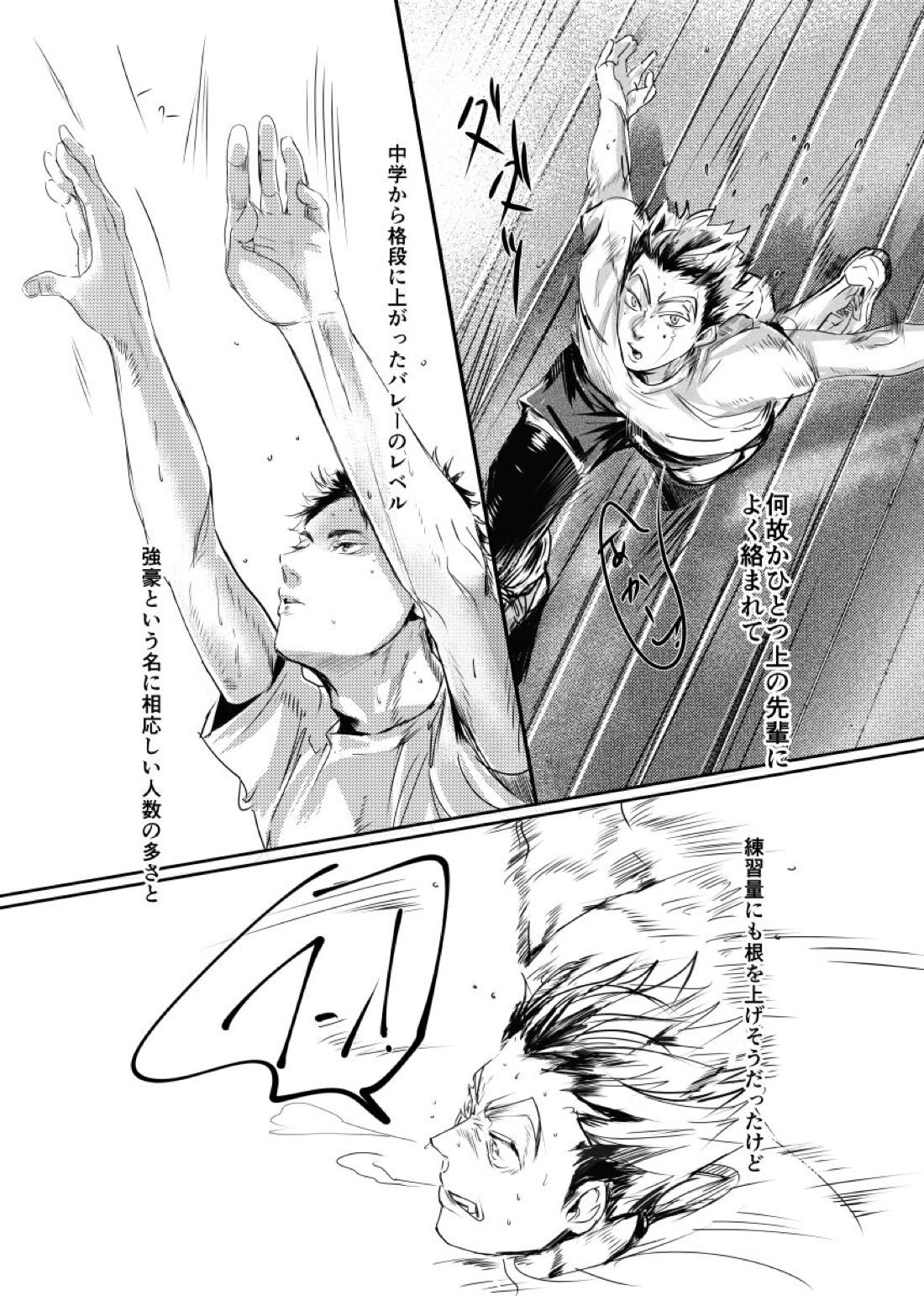&.-ampersand-【ハイキュー!!/兎赤】 page 31