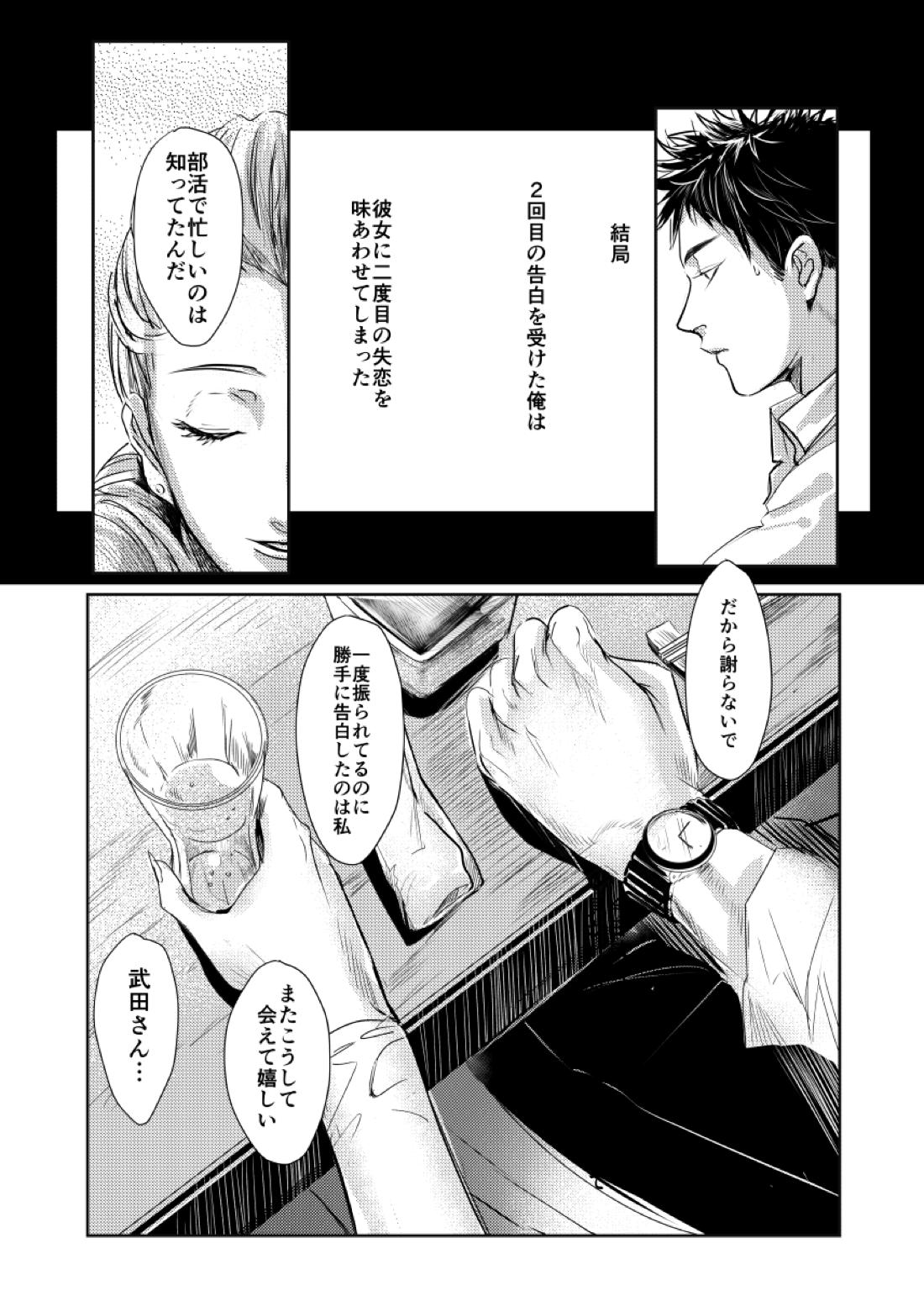 &.-ampersand-【ハイキュー!!/兎赤】 page 36