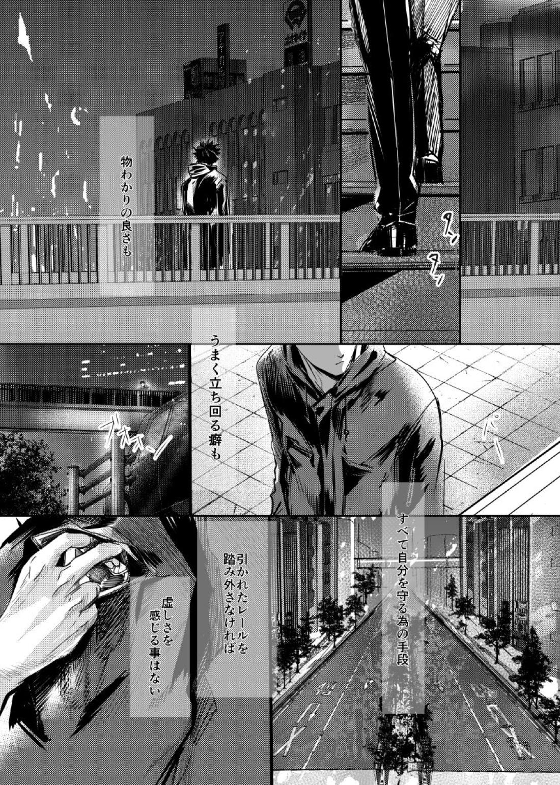 &.-ampersand-【ハイキュー!!/兎赤】 page 44