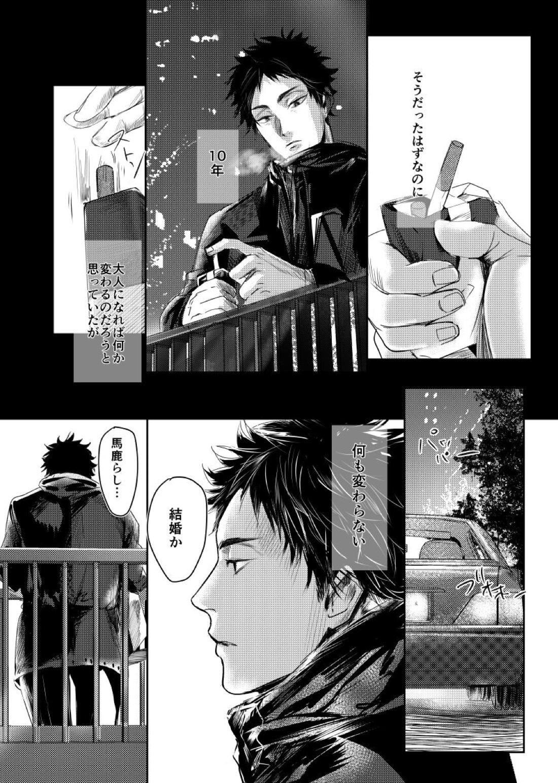 &.-ampersand-【ハイキュー!!/兎赤】 page 45
