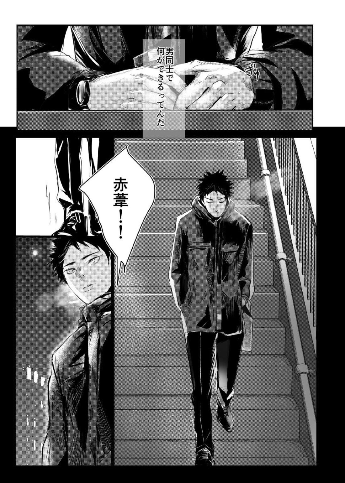 &.-ampersand-【ハイキュー!!/兎赤】 page 46