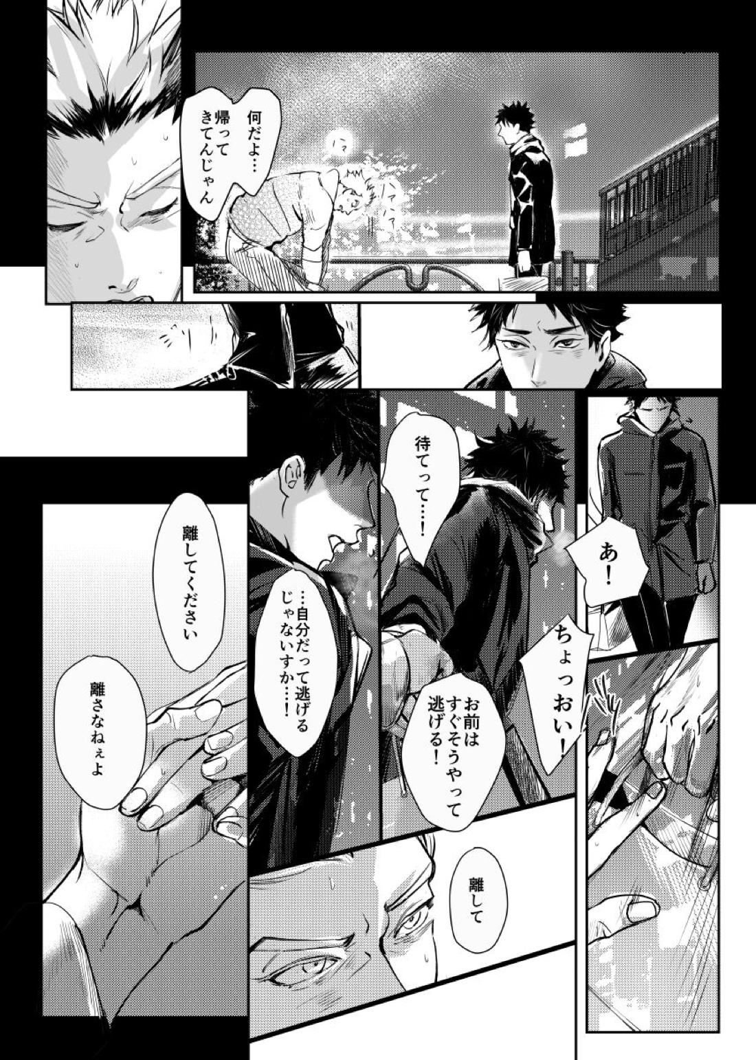 &.-ampersand-【ハイキュー!!/兎赤】 page 47