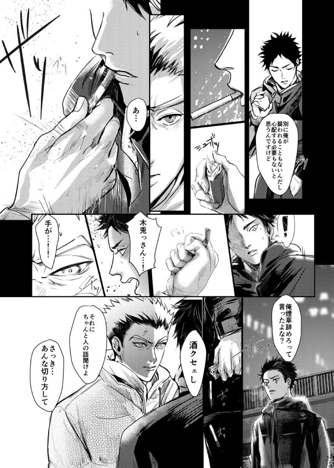 &.-ampersand-【ハイキュー!!/兎赤】 page 49