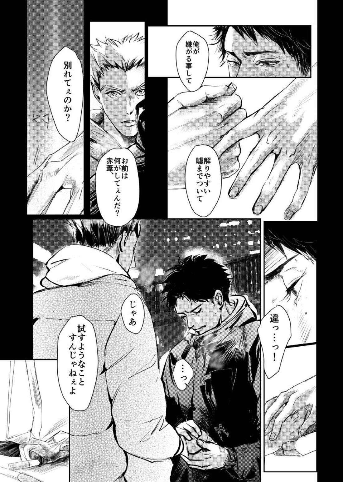 &.-ampersand-【ハイキュー!!/兎赤】 page 50
