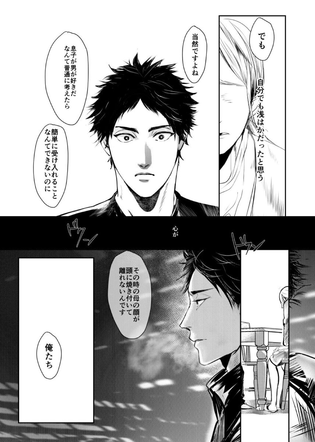 &.-ampersand-【ハイキュー!!/兎赤】 page 53