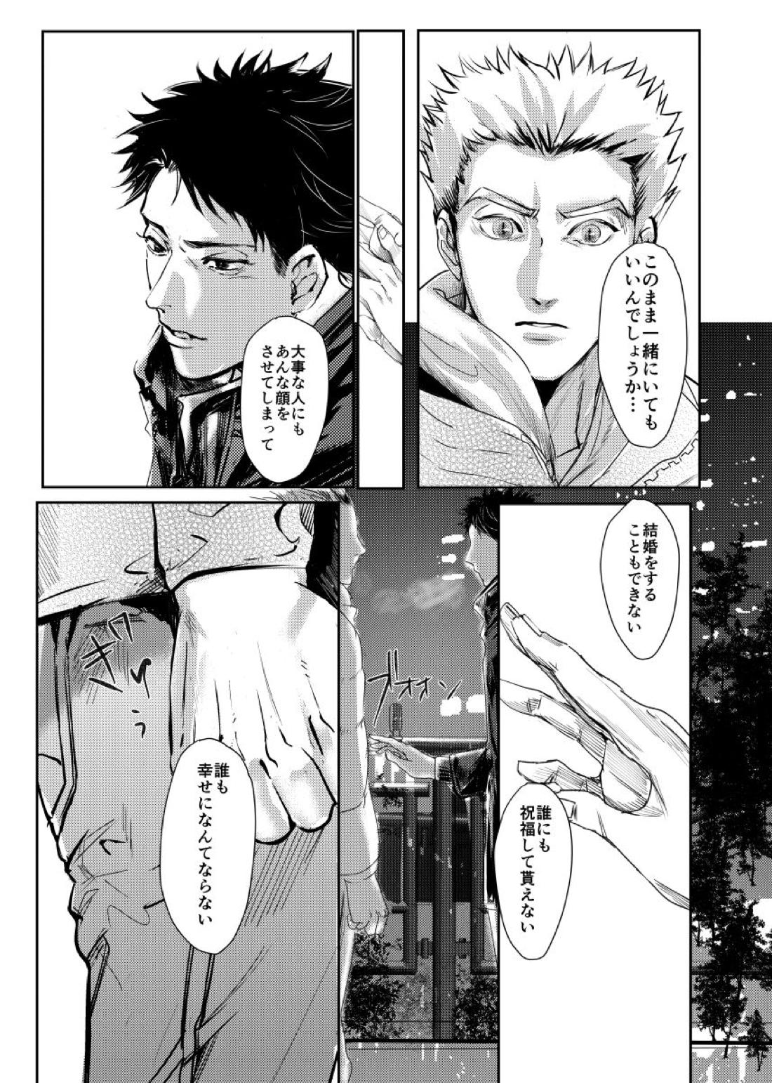 &.-ampersand-【ハイキュー!!/兎赤】 page 54