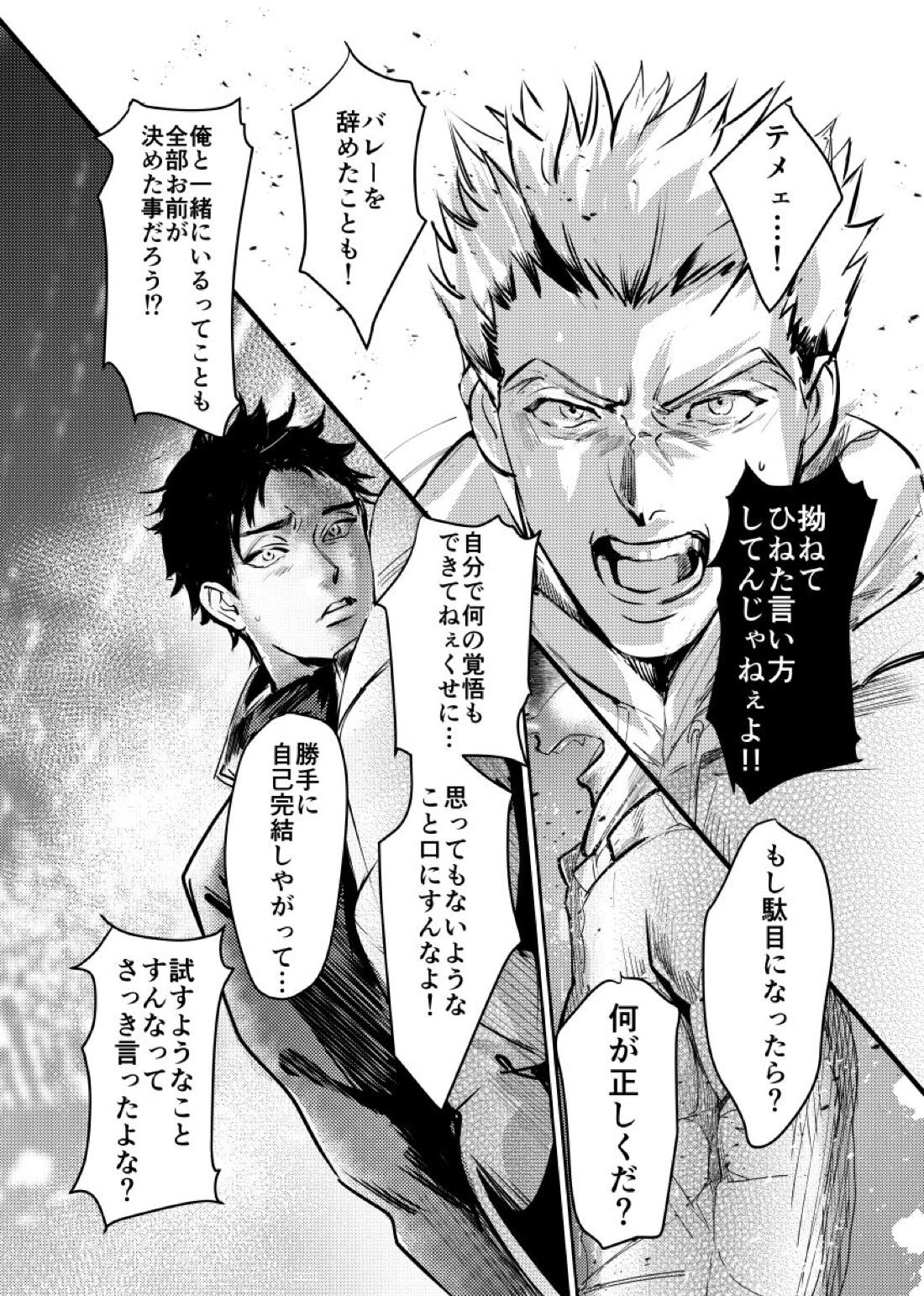 &.-ampersand-【ハイキュー!!/兎赤】 page 57