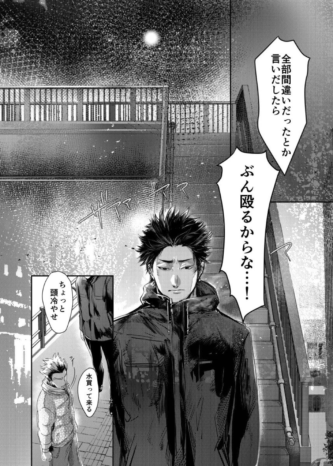 &.-ampersand-【ハイキュー!!/兎赤】 page 58