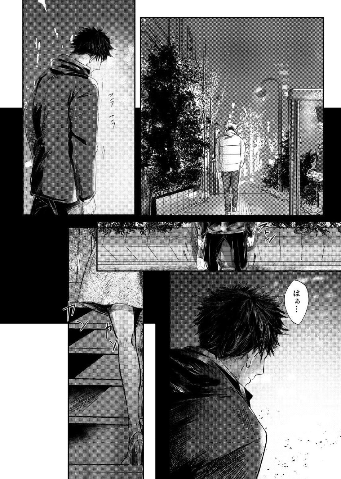 &.-ampersand-【ハイキュー!!/兎赤】 page 59