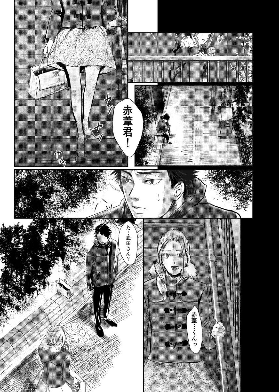 &.-ampersand-【ハイキュー!!/兎赤】 page 60