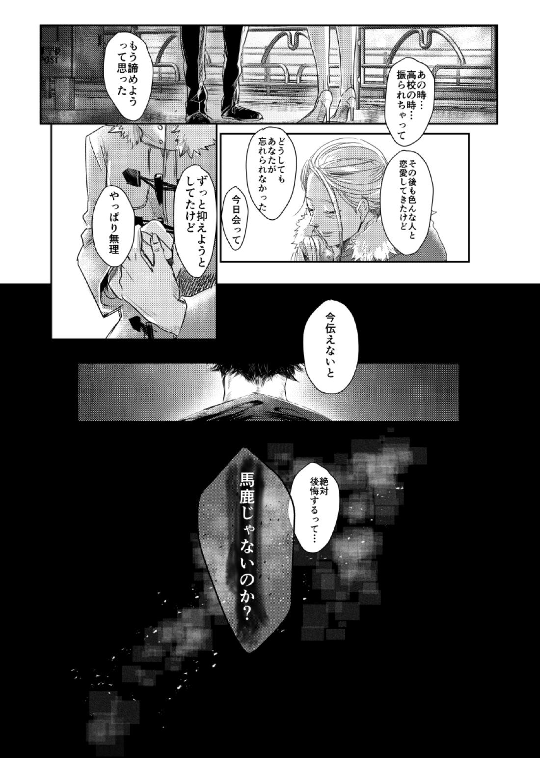 &.-ampersand-【ハイキュー!!/兎赤】 page 63