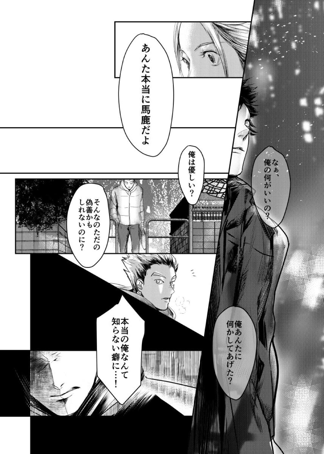 &.-ampersand-【ハイキュー!!/兎赤】 page 64