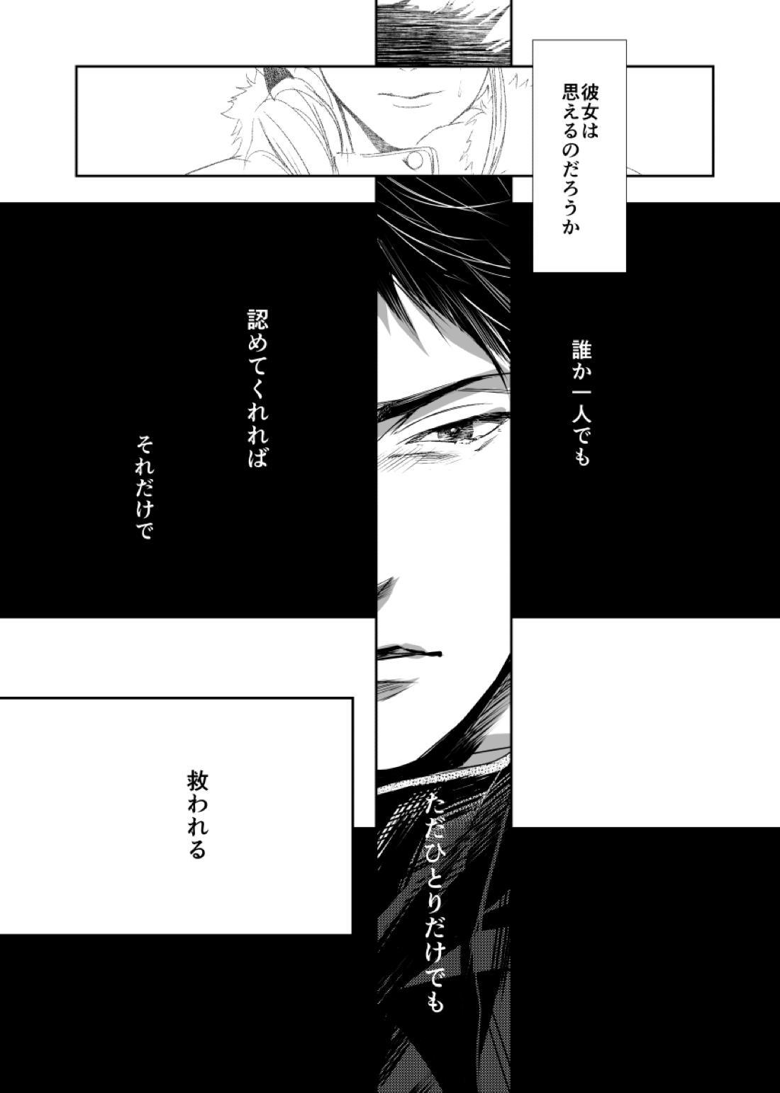 &.-ampersand-【ハイキュー!!/兎赤】 page 71