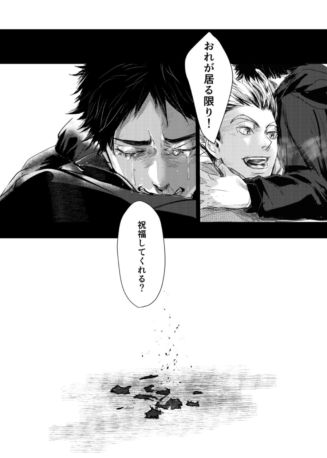 &.-ampersand-【ハイキュー!!/兎赤】 page 75