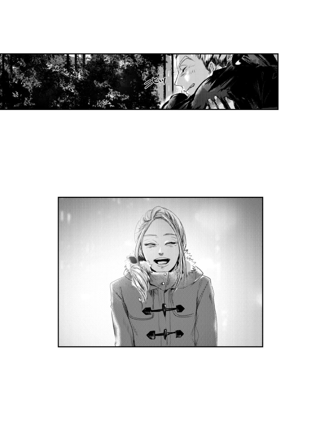 &.-ampersand-【ハイキュー!!/兎赤】 page 76