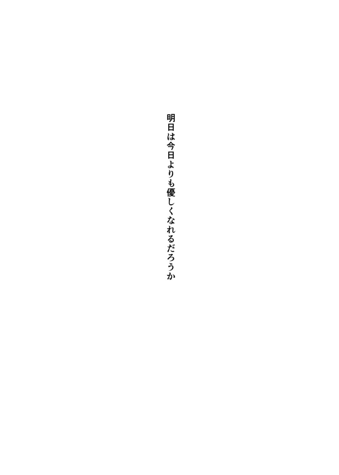 &.-ampersand-【ハイキュー!!/兎赤】 page 81