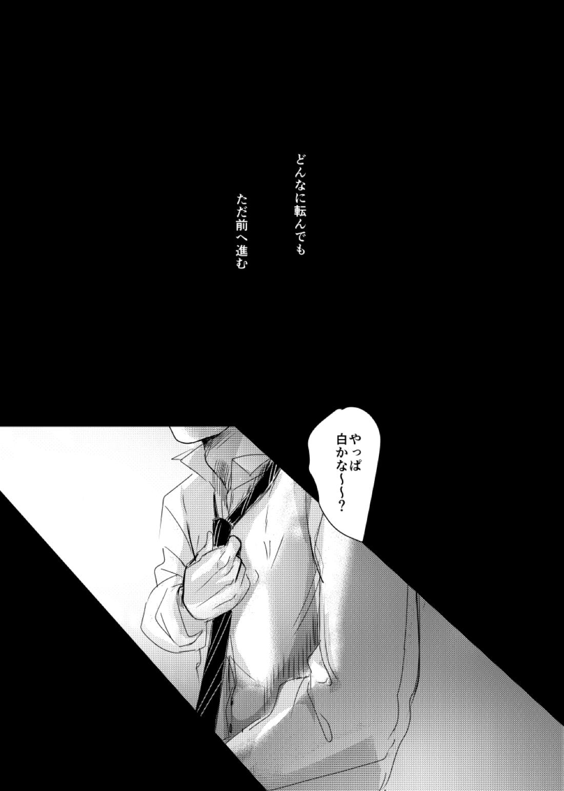 &.-ampersand-【ハイキュー!!/兎赤】 page 91