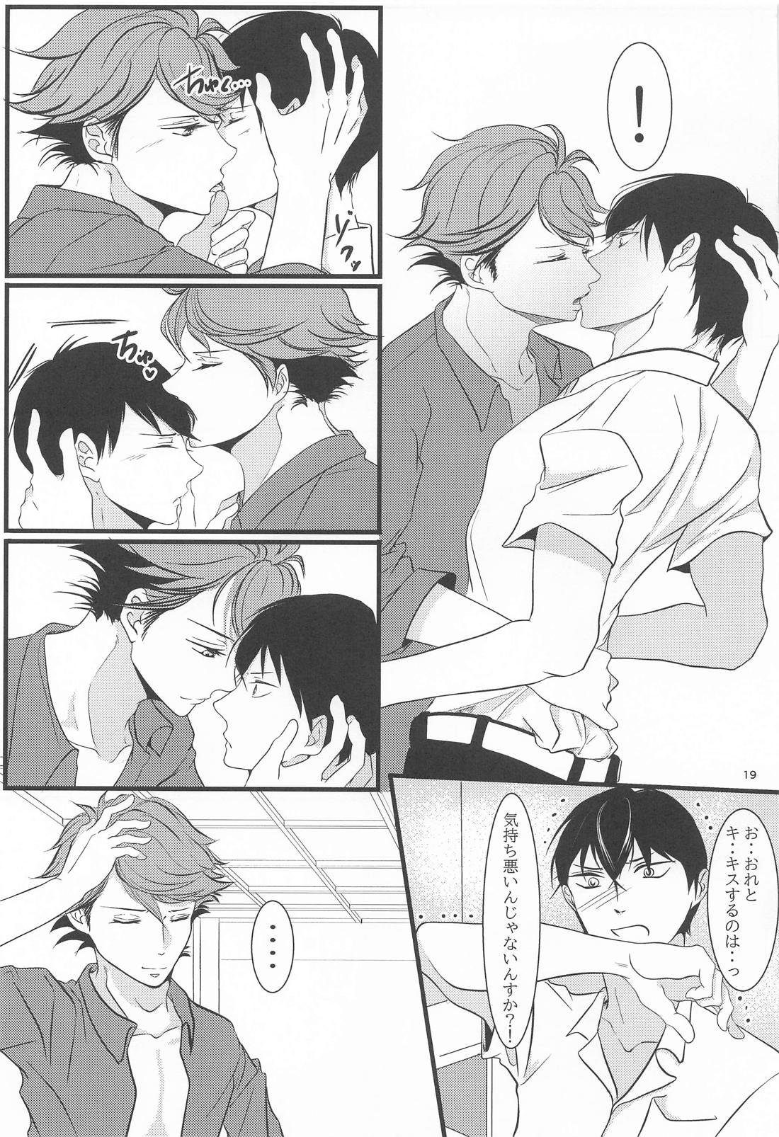 両想いはじめませんか【ハイキュー!!/及影】 page 18