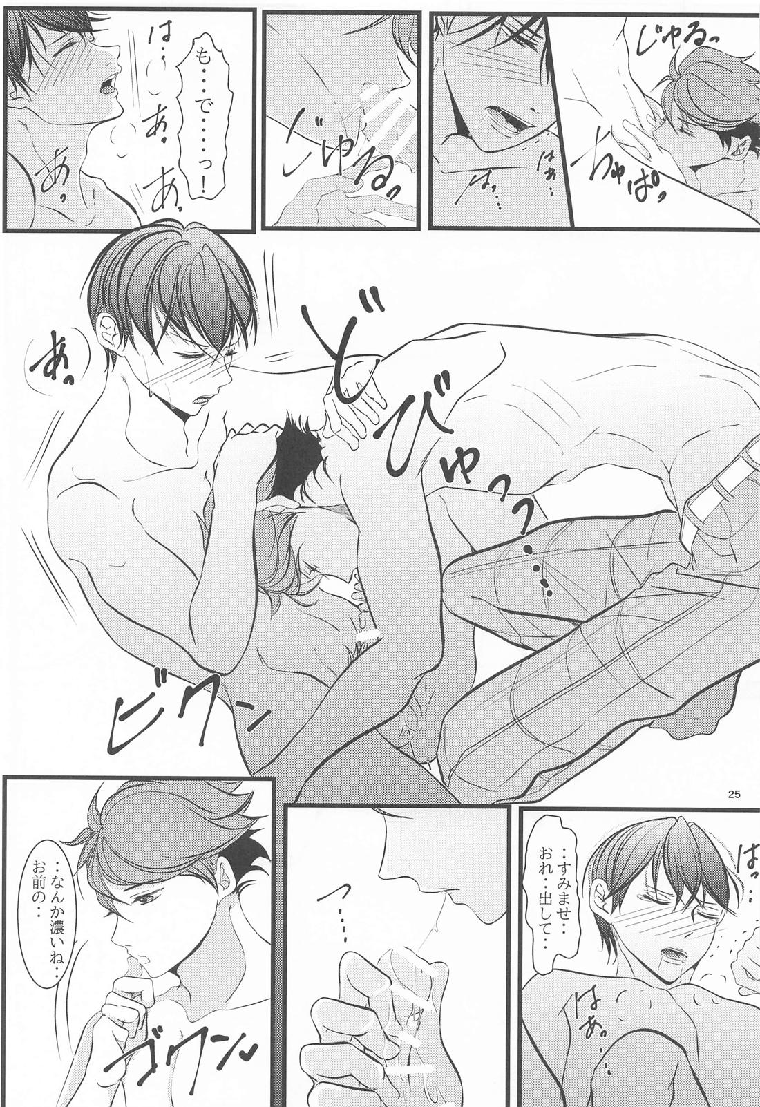 両想いはじめませんか【ハイキュー!!/及影】 page 24