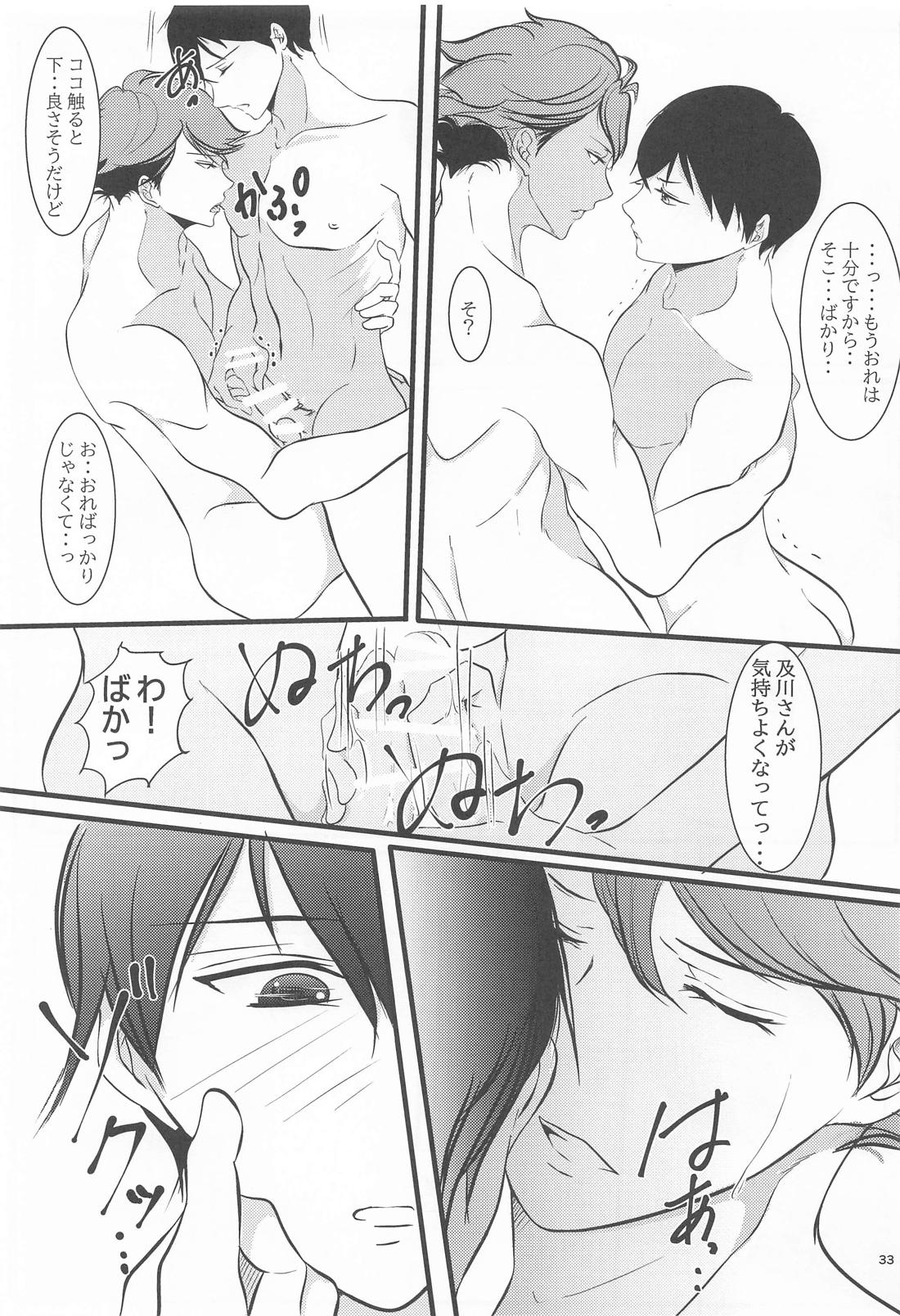 両想いはじめませんか【ハイキュー!!/及影】 page 32