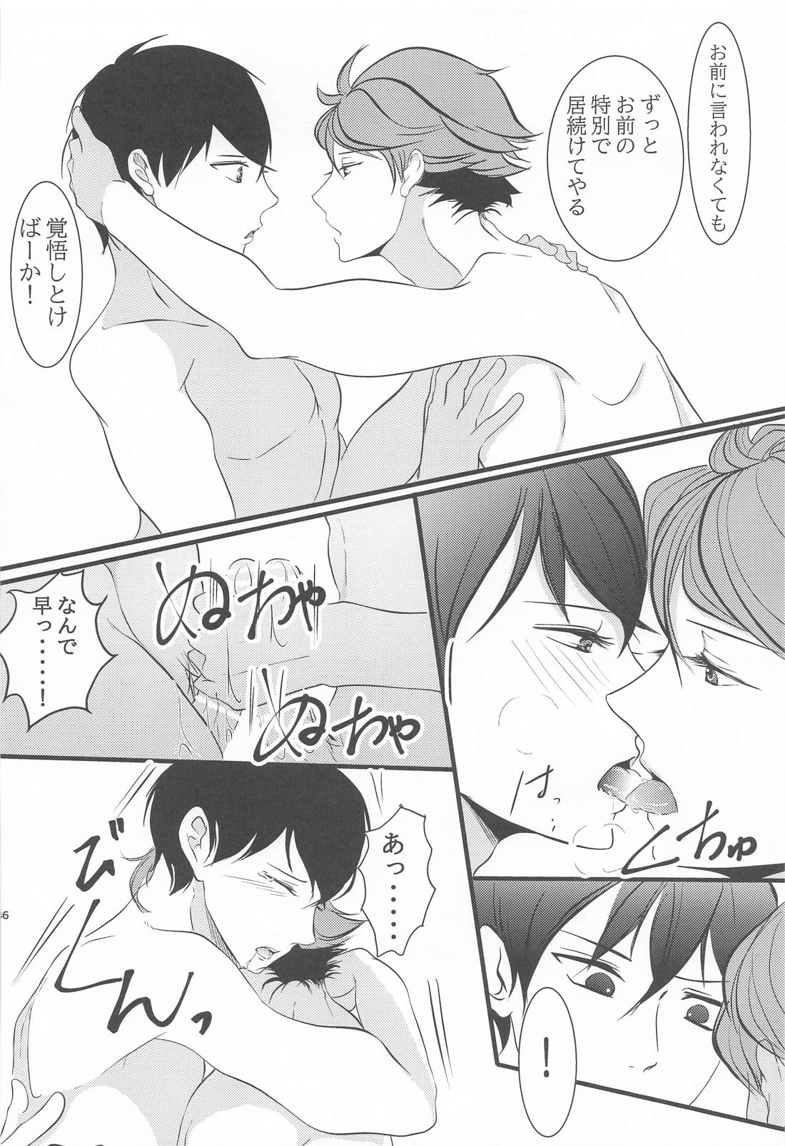 両想いはじめませんか【ハイキュー!!/及影】 page 35