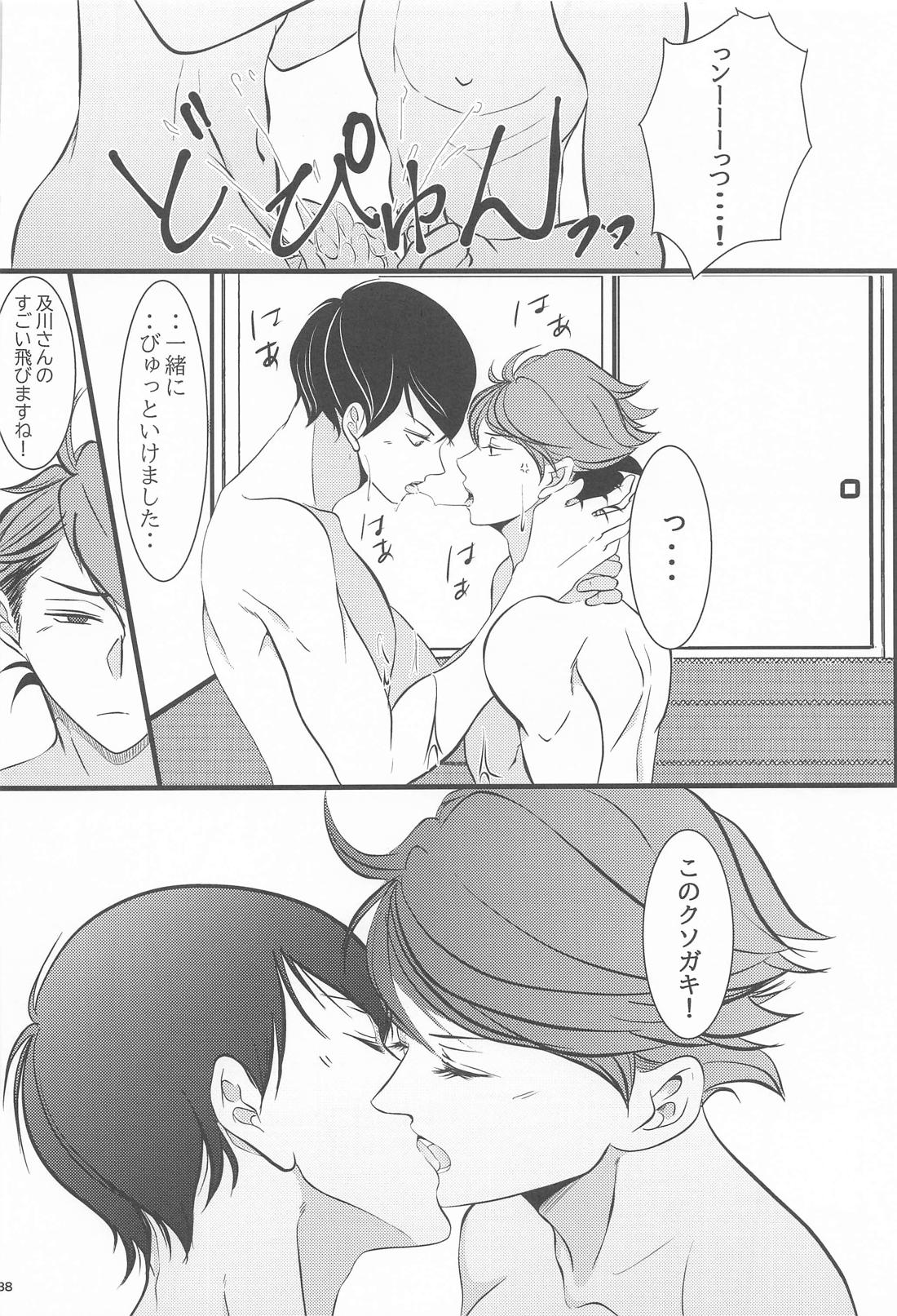 両想いはじめませんか【ハイキュー!!/及影】 page 37