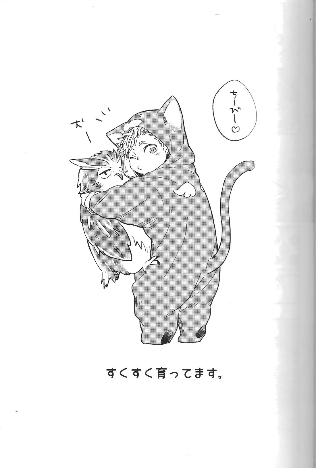 だんらんびより【ハイキュー!!/兎クロ】 page 26