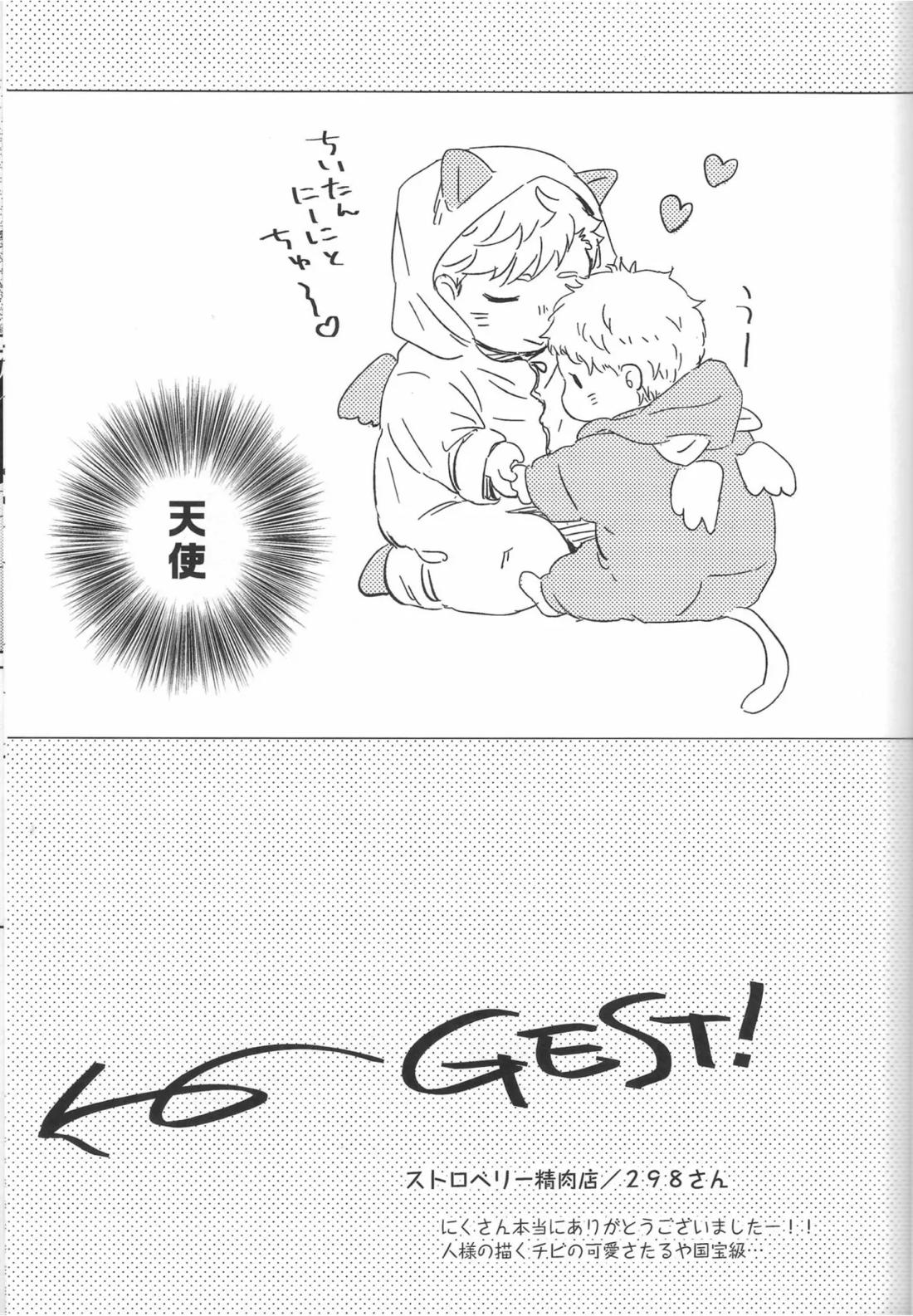 だんらんびより【ハイキュー!!/兎クロ】 page 57