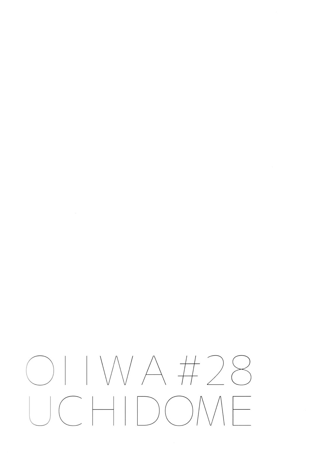 2.14after【ハイキュー!!/及岩】 page 11