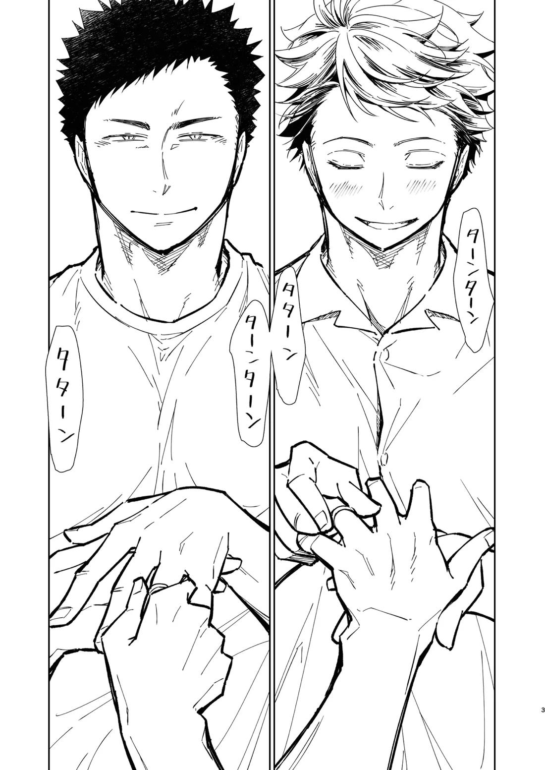 Hello Happiness【ハイキュー!!/岩及】 page 17