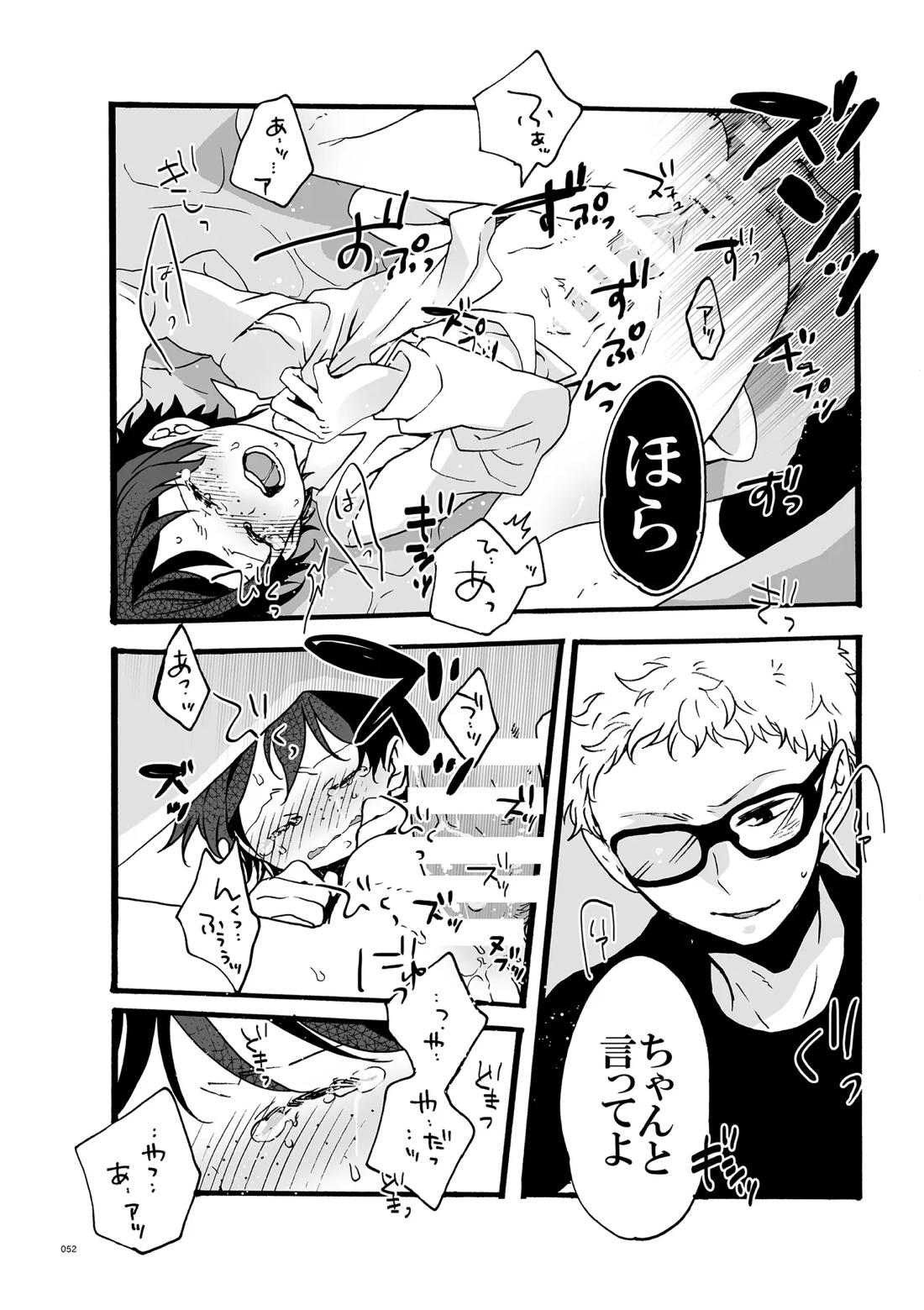 つきやまさいろく-再録集-【ハイキュー!!/月山】 page 50