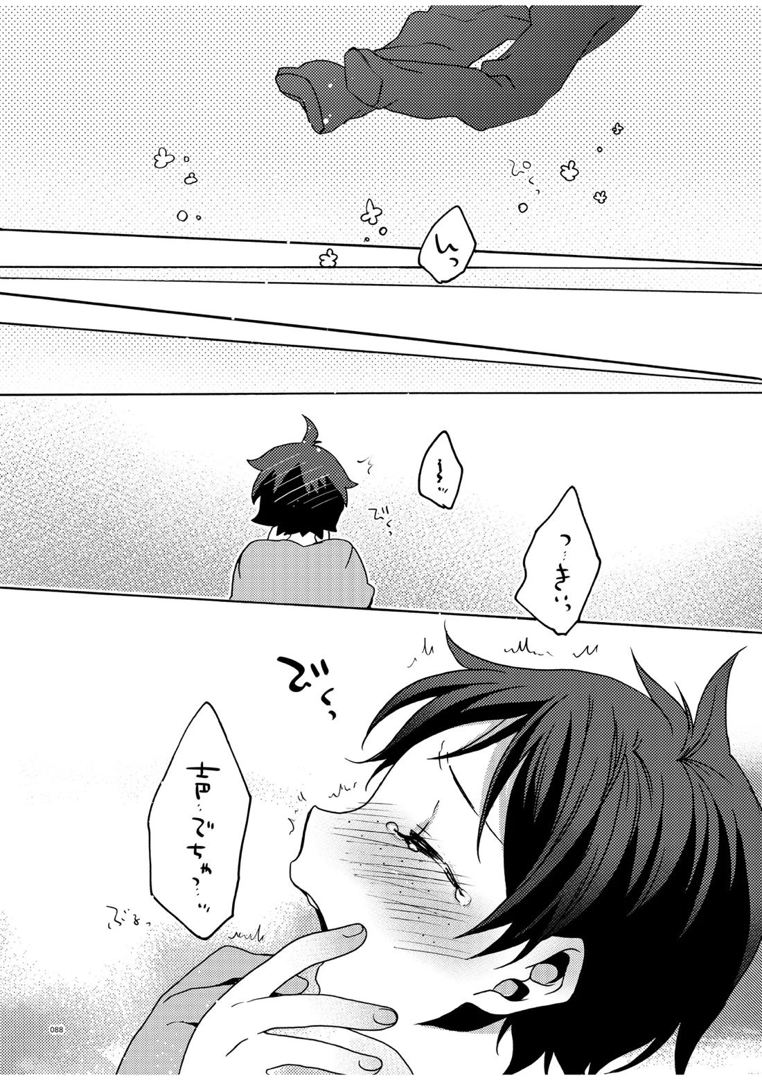 つきやまさいろく-再録集-【ハイキュー!!/月山】 page 86
