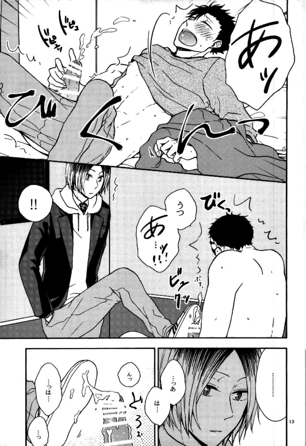 黒尾鉄朗妄想日記【ハイキュー!!/研クロ】 page 11