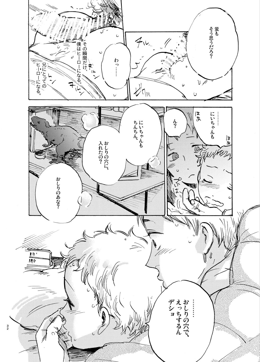 ヒーローインプリンティング【ハイキュー!!/山月】 page 32